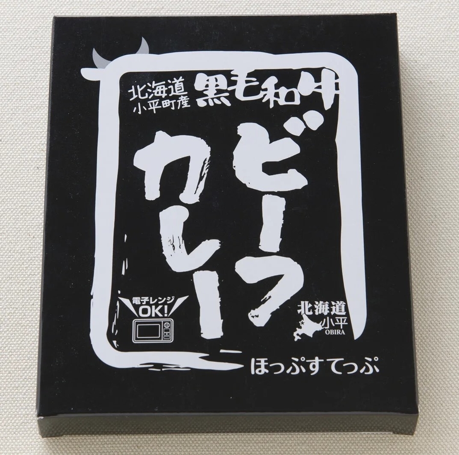 黒毛和牛レトルトカレー