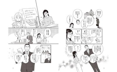 イントロストーリー2