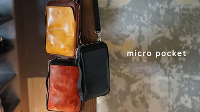 STUDIUM最新作『micro pocket/マイクロポケット』 クラウドファンディングサイト Makuake(マクアケ)にて 数量限定で先行予約販売中！