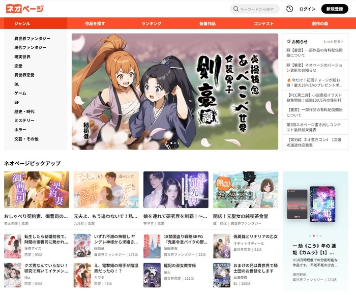 ネオページPCトップページ