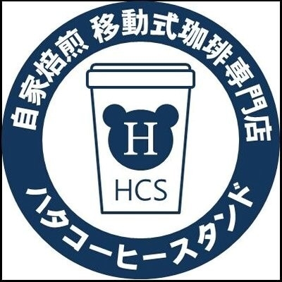 ハタコーヒースタンド