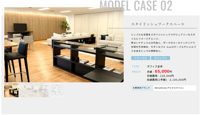 ケース②(Simpleeより抜粋)