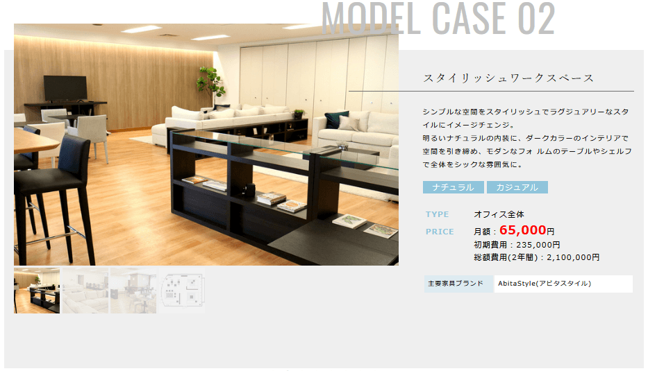 ケース②(Simpleeより抜粋)