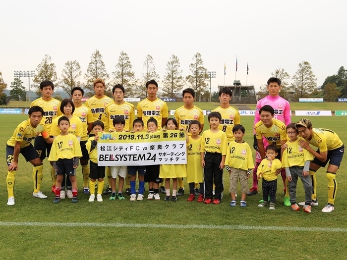 松江シティFCの選手たちとエスコートキッズ