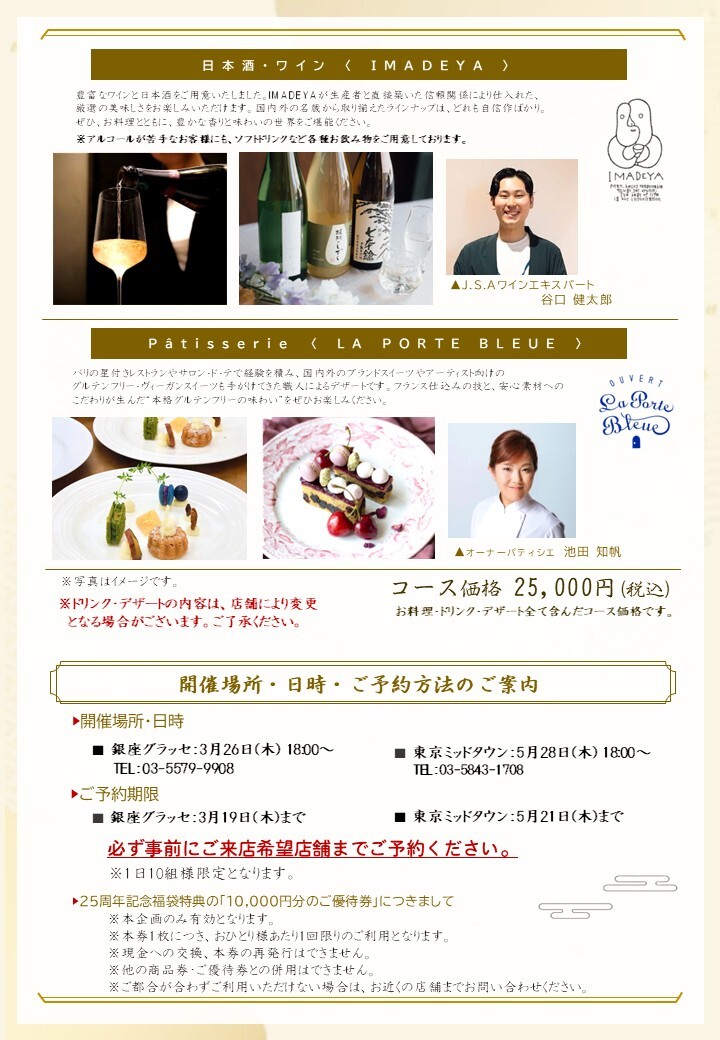 一夜限りの饗宴2