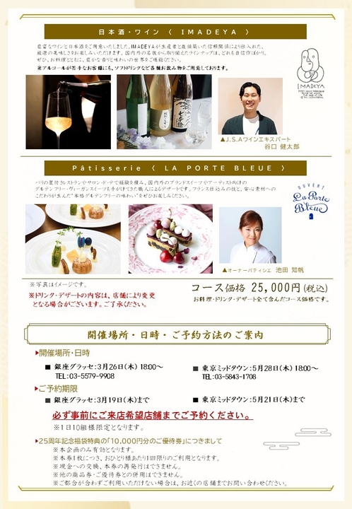 一夜限りの饗宴2