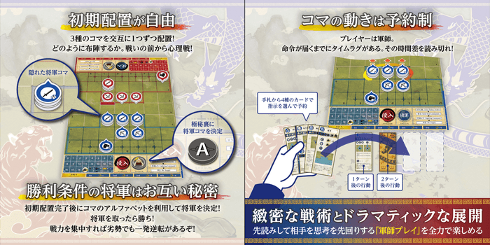 交互に配置していく初期配置決めは、将棋にはない相手と考えを読み合う盛り上がる要素だ