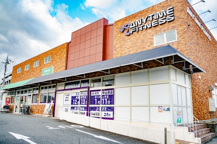 エニタイムフィットネス中山寺店