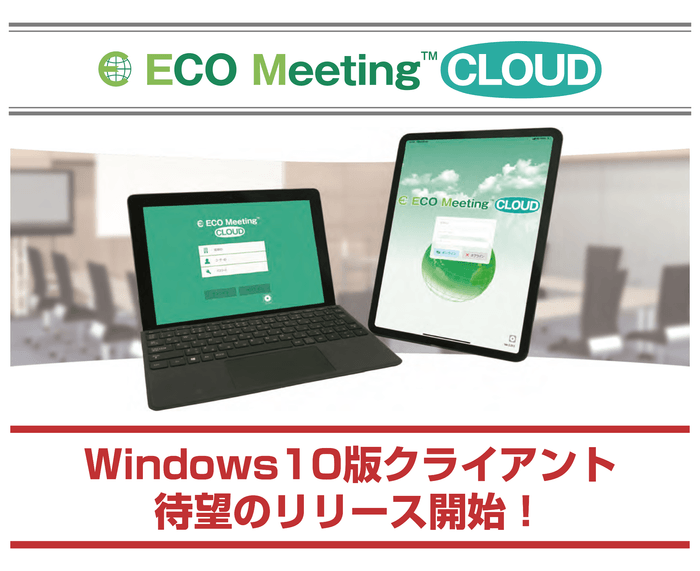 ECO Meeting CLOUD(2)