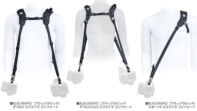 速写と快適さを兼ね備えたストラップを提供するブランド「ブラックラピッド（BLACKRAPID）」よりカメラハーネスなど3種をリニューアル発売！