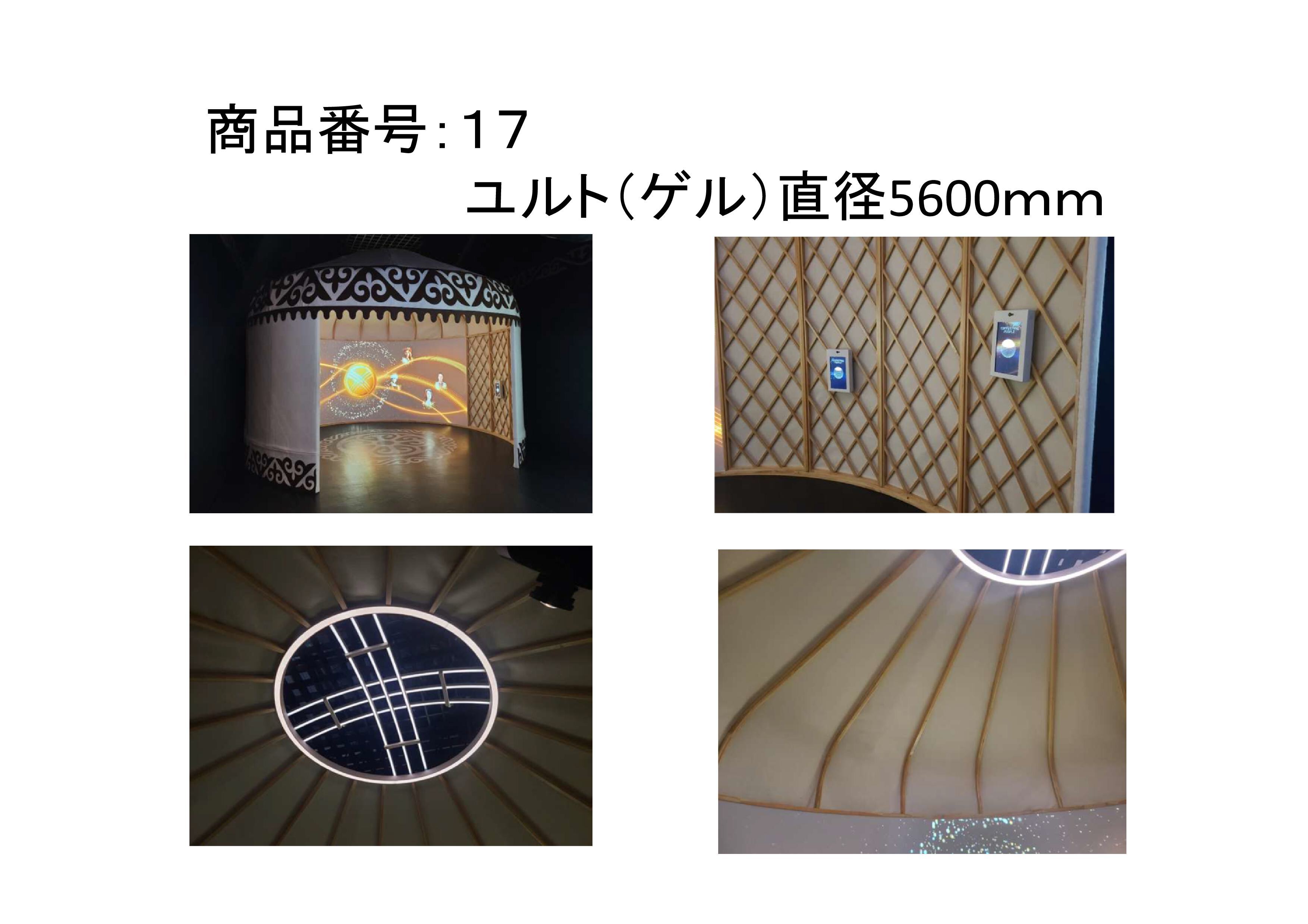 寄贈物品(参考)