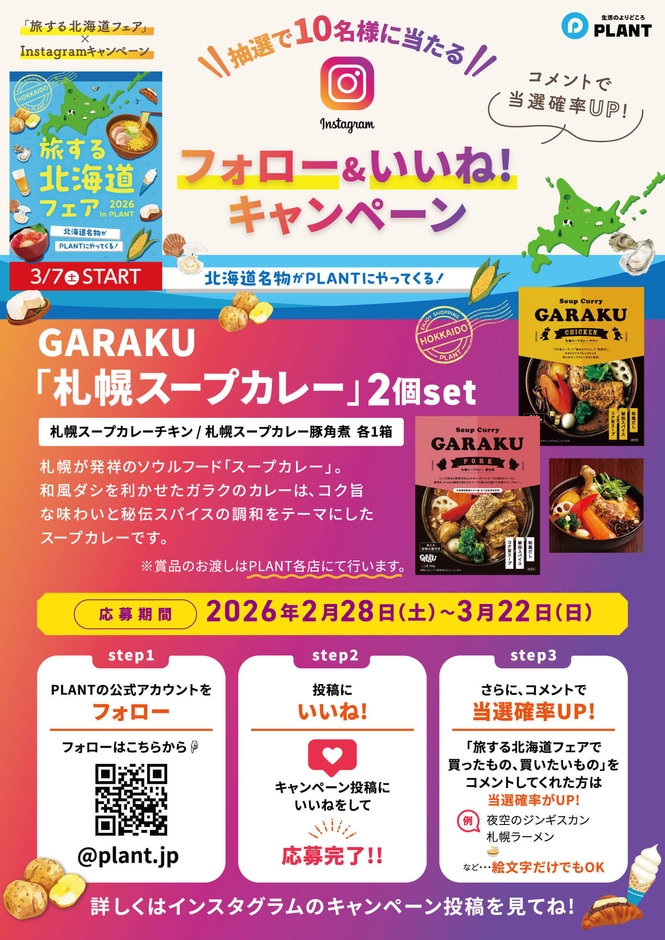 キャンペーン画像