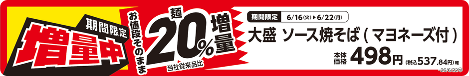 販促画像
