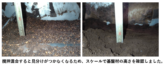 投入量の確認