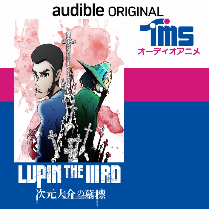 『LUPIN THE IIIRD　次元大介の墓標』