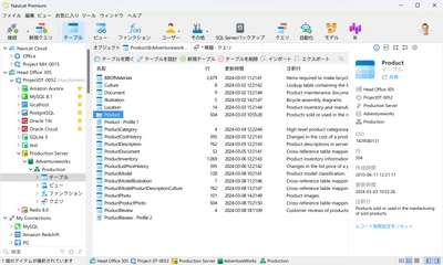 PremiumSoft社がNavicat 17 日本語版を発表　 WindowsとMacOS並びにLinuxに対応