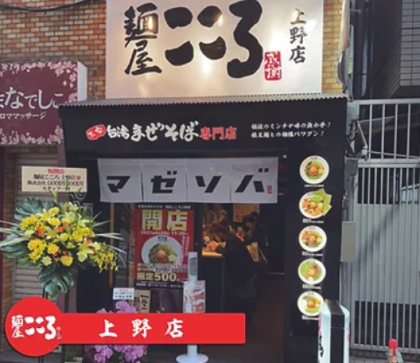 上野駅から徒歩1分!言わずと知れた“台湾まぜそば”の有名店『麺屋こころ 上野店』の情報をFindグルメで公開