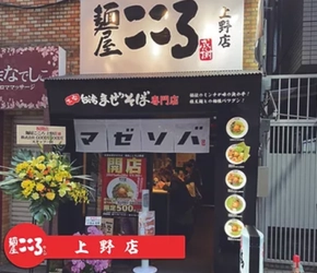 上野駅から徒歩1分！言わずと知れた“台湾まぜそば”の有名店『麺屋こころ 上野店』の情報をFindグルメで公開