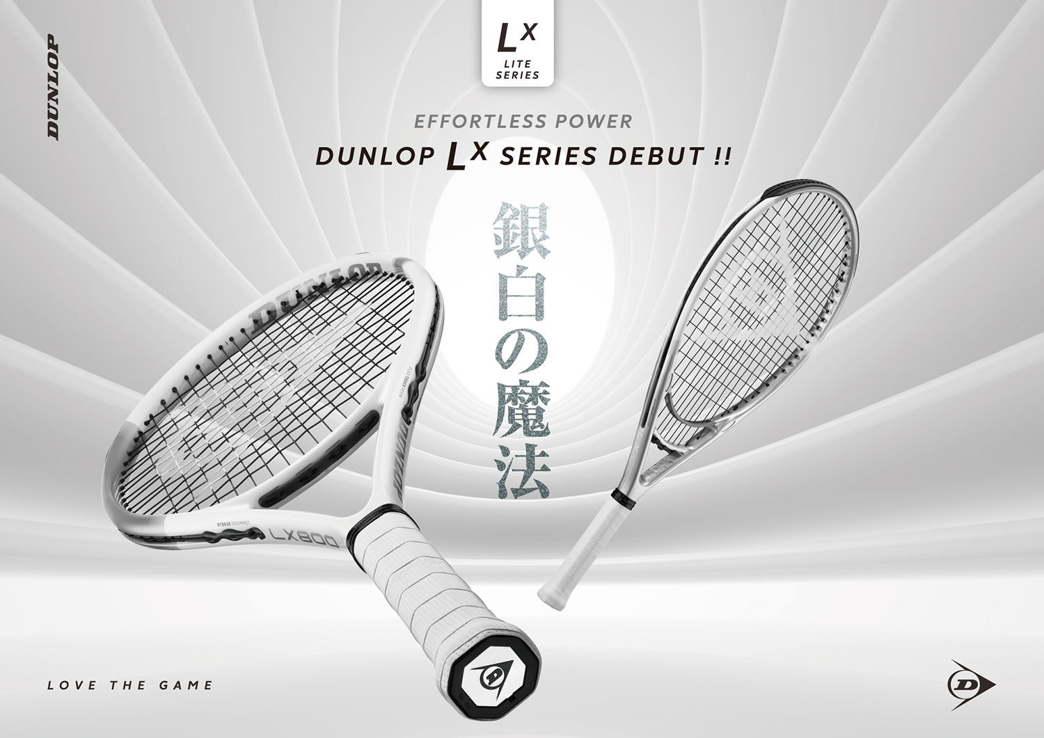15500円セール 特売 日本総代理店 ダンロップ lx800 2本セット テニス