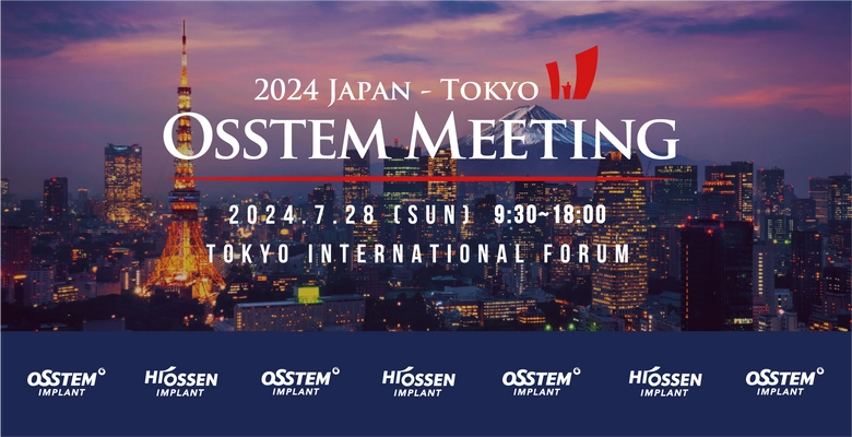 株式会社OSSTEM JAPAN 歯科学術シンポジウム 『オステムミーティング 2024東京』を開催！