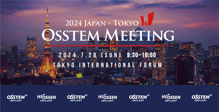 図1 来る7月28日(日)、東京国際フォーラムBホール7Fにて開催される「Osstem Meeting 2024 Tokyo」