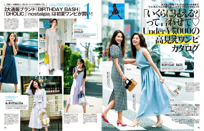 andGIRL6月号