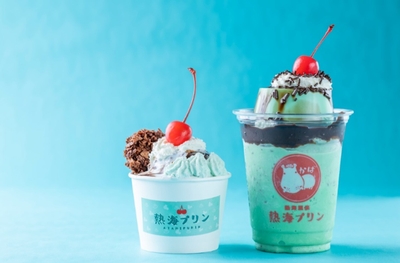 熱海プリンカフェ2nd限定メニューも登場