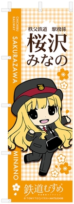 のぼり旗 イメージ