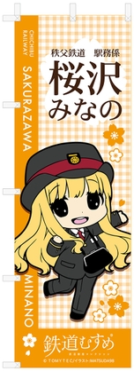 のぼり旗 イメージ