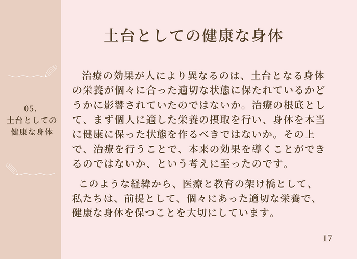 子どもたちの未来を生きやすい社会 2