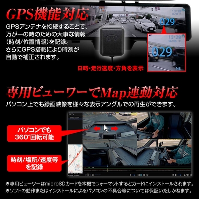 GPS機能対応