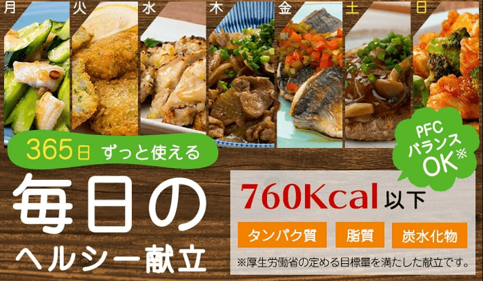 献立レシピサイト「ソラレピ」