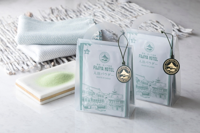 富士屋ホテル 入浴パウダー