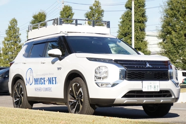 キッセイコムテック、環境に配慮した新型IP中継車 「MICE-NET Vehicle 4号車」を導入　 大容量バッテリー搭載でいつでも・ どこでもインターネット環境を構築