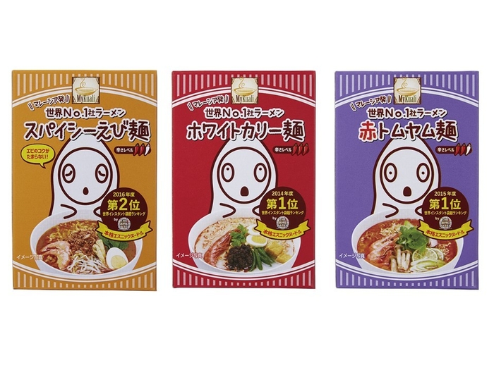 世界No.1社ラーメン(3種) 