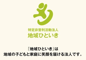 高槻市と連携し、夜ごはんをご家庭に宅配！ ご家庭へお届けするサービスを開始