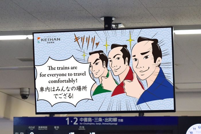 旅客案内ディスプレイ掲出イメージ