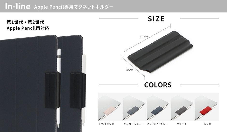 In-lineマグネッティックペンシルホルダー