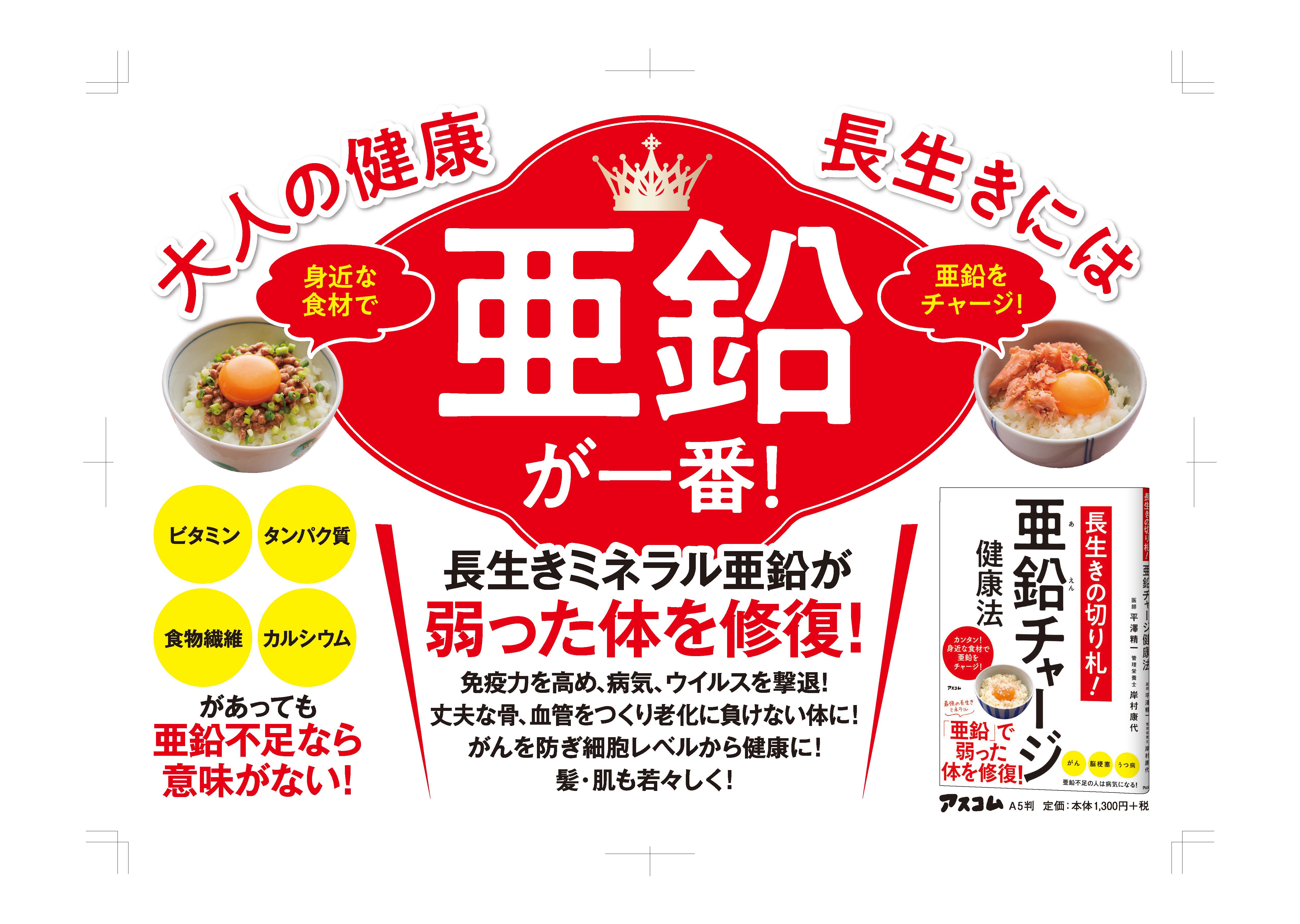 医師が提言。「コロナ」「インフル」、ウィルス対策に必要な免疫強化の方法!ウィルスを攻撃するT細胞を活性化させよう