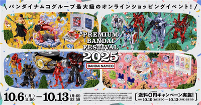 PREMIUM BANDAI FESTIVAL 2025