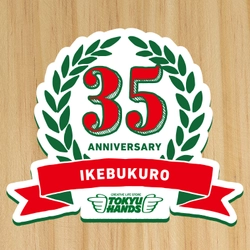 東急ハンズ池袋店が開業35周年を記念して 2019年10月1日(火)からイベントを開催 ～テーマは『集う・つながる35年目のイケブクロ』～