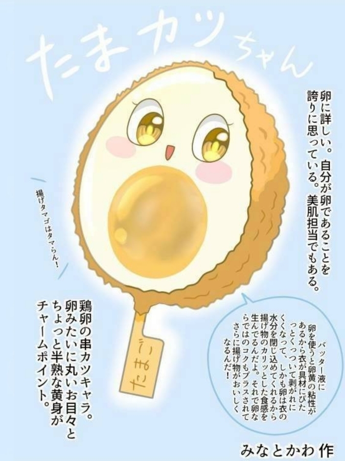 2025年ベストクシカツニスト賞