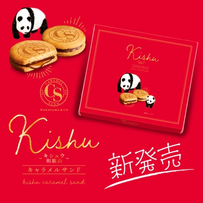 ―キシュウ― 和歌山 キャラメルサンド 大