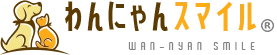 わんにゃんスマイルフェス実行委員会