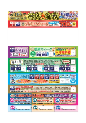 会員様DM 1