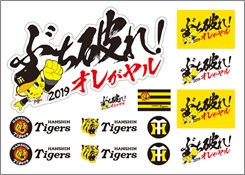 オリジナルステッカー(B5判)※デザインを変更する場合がございます。