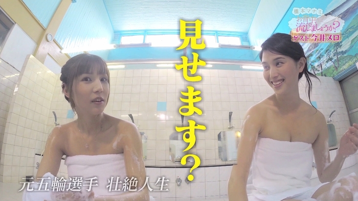 #3 ゲスト 今井メロ