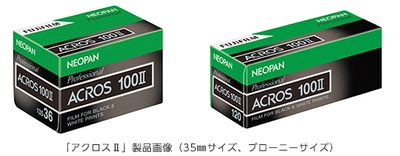 深い趣のある表現が楽しめる黒白フィルム「ネオパン100 ACROS（アクロス）II｣ 新発売