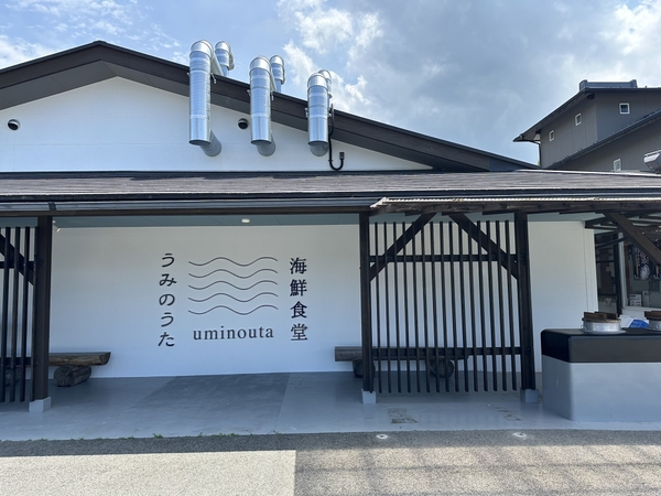 海鮮食堂「うみのうた」