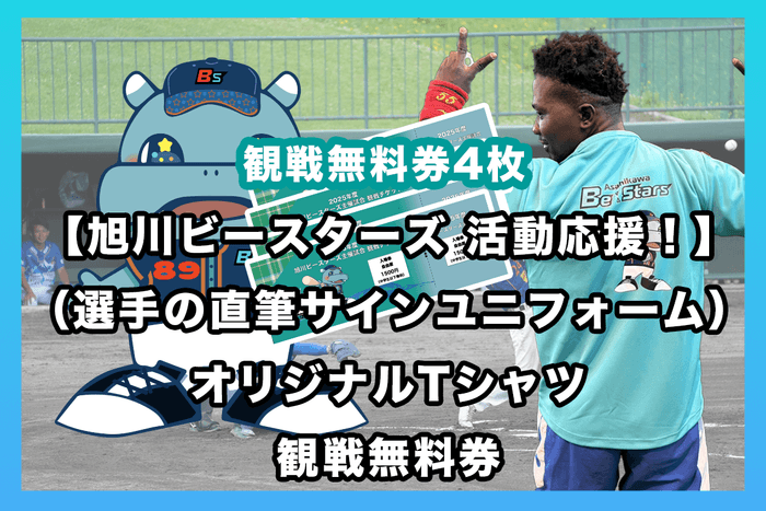 リターン:サインTシャツ